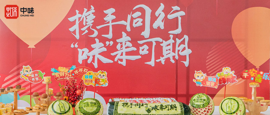 企业资讯丨“味”来开门红，2024开年pp电子多个项目餐厅齐开